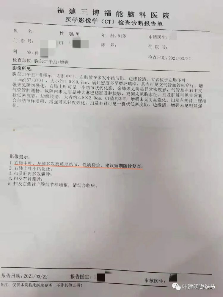 信任感动(2021.6.9):福建肺结节病人组团来金华就诊咨询