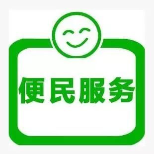 在河北石家庄市鹿泉区主要路段,常能看到写着"便民服务点"文字的提示