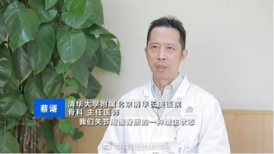 北京中医药大学东直门医院骨科副主任医师王逢贤两