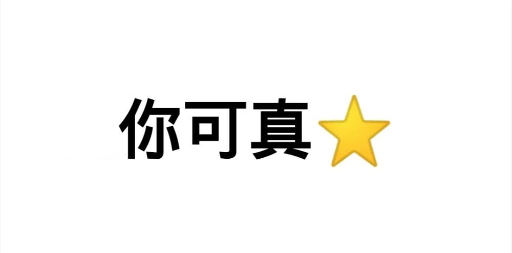 格局手势表情包|格局小了