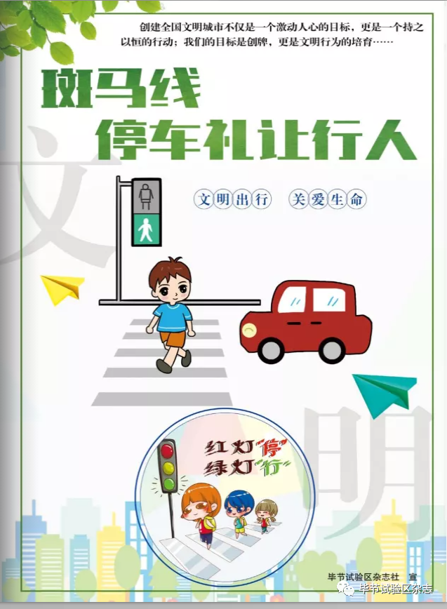 全長48.5公里!畢節(jié)將新建一條高速公路(圖11)