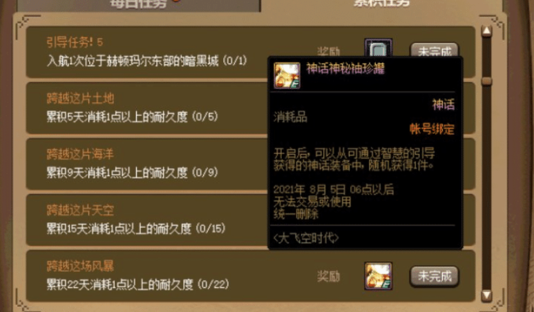 DNF：五千名望被嫌弃，进图后却都服了，竟穿了三件神话全身红200