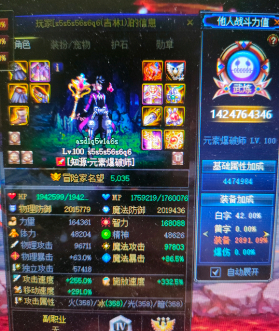 DNF：五千名望被嫌弃，进图后却都服了，竟穿了三件神话全身红200