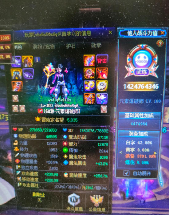 DNF：五千名望被嫌弃，进图后却都服了，竟穿了三件神话全身红200
