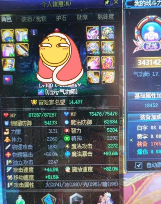 DNF：五千名望被嫌弃，进图后却都服了，竟穿了三件神话全身红200