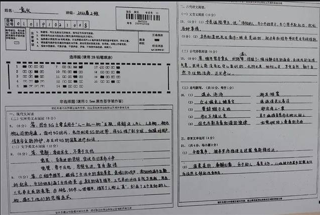 高考出现的"神仙试卷",如"印刷体"般的字体,让老师不忍扣分