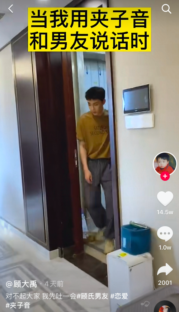 "夹子音挑战"风靡网红圈,女网红夹音狂喊"爸爸"让人极度不适,短视频