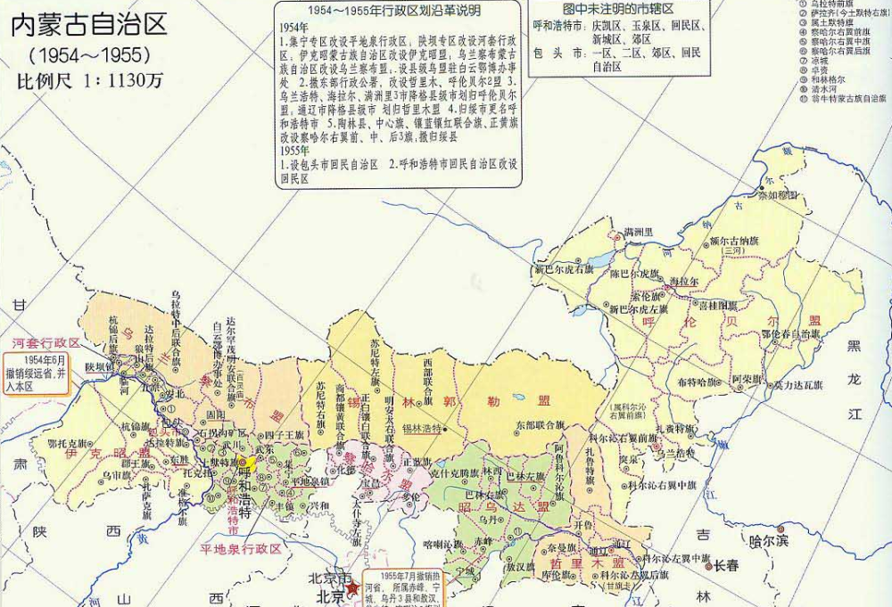 内蒙古区划调整,当年的6大盟,如何分为了9个地级市?