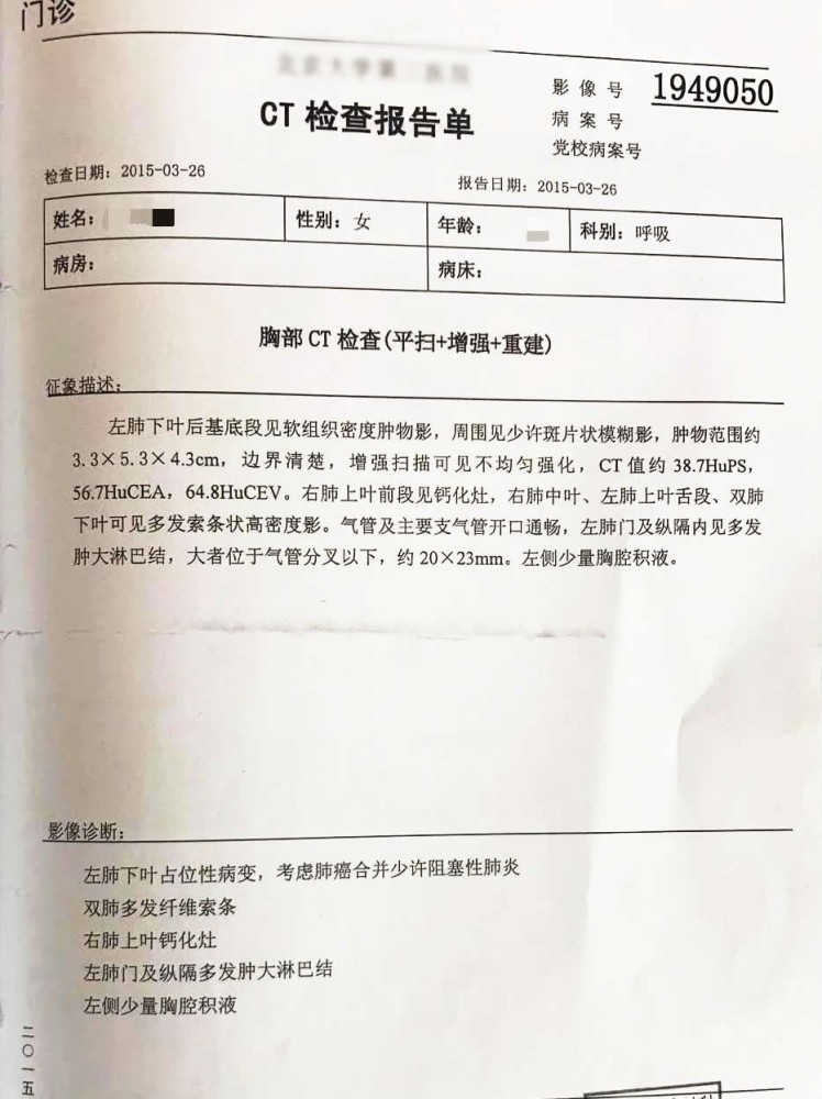 行ct检查,提示左肺占位性病变,后行支气管镜检查诊断为肺癌