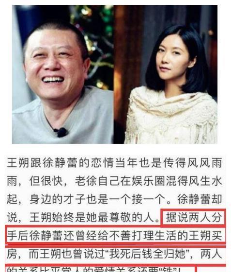 王子文与王朔的纠缠往事,和她"一直不能停"的恋爱史