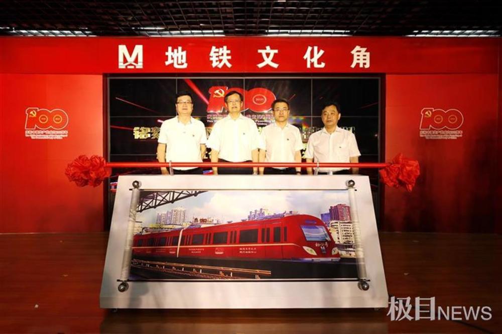 武汉地铁红色专列上线,"移动博物馆"穿越全城