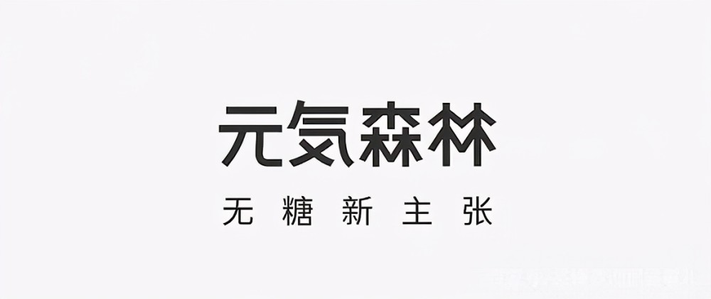 元气森林能否成为中国"可口可乐,中国消费产业真的落后了吗