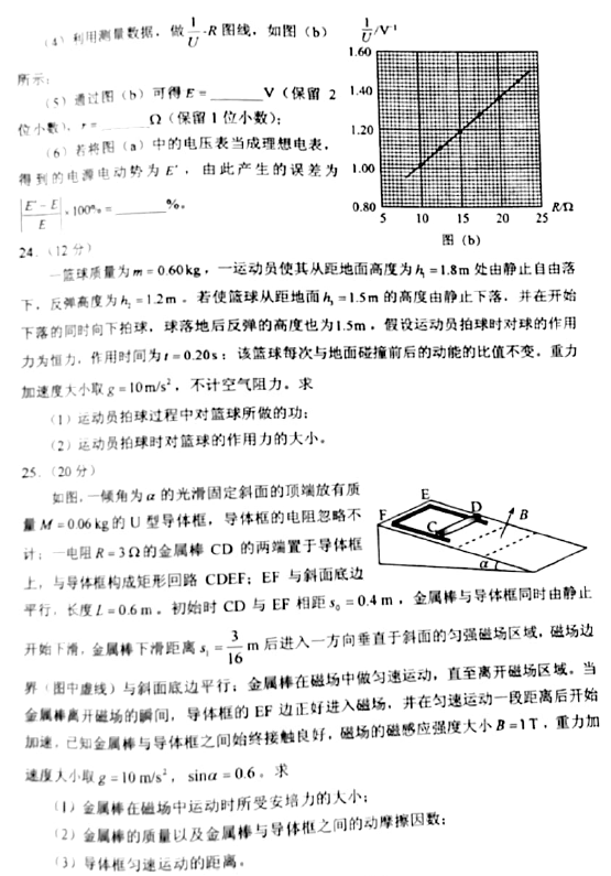 2021年高考全国乙卷真题含参考答案完整版