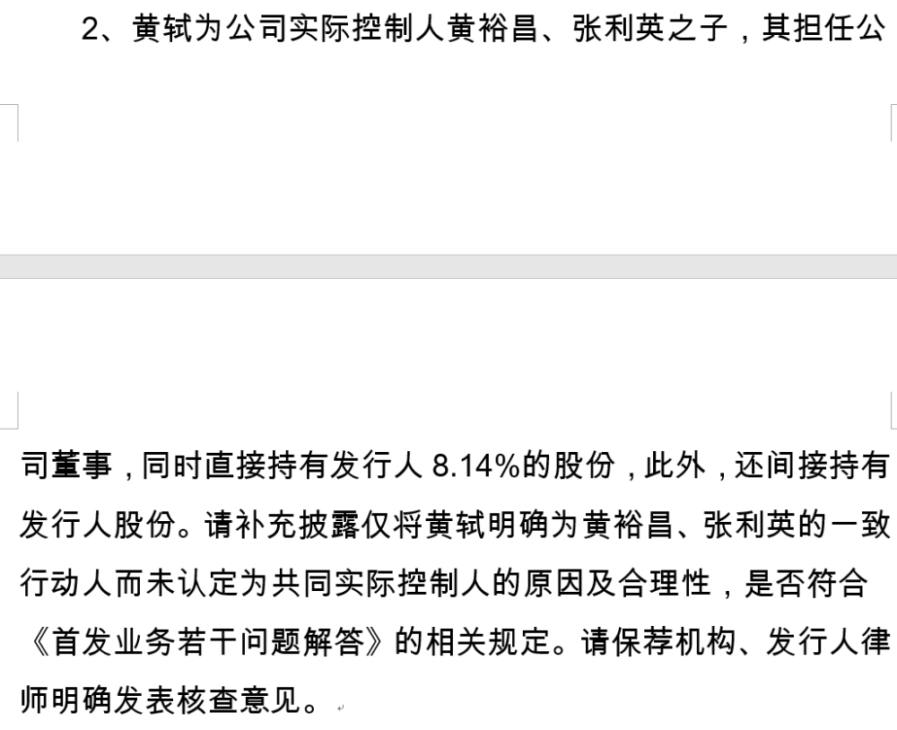 严重依赖第一大客户,宁波德昌ipo