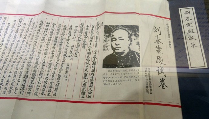 刘春霖的殿试试卷,字迹堪比"印刷体",网友:还是默默去练字吧