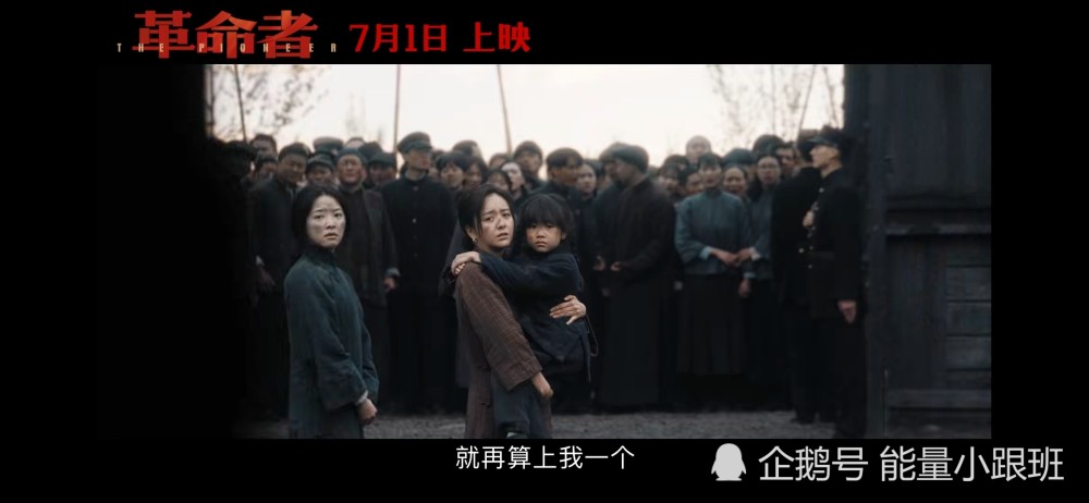 电影《革命者》发布"我看见"版预告!7月1日全国上映!