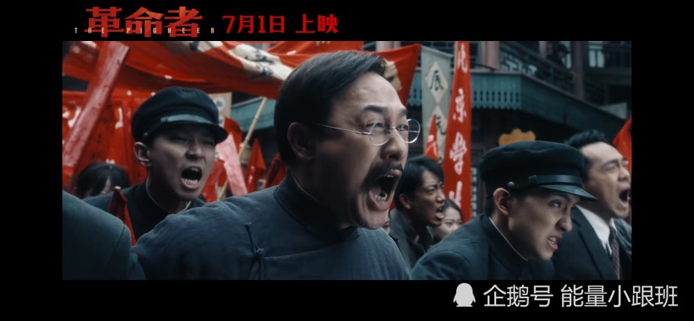 电影《革命者》发布"我看见"版预告!7月1日全国上映!