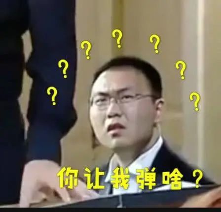 事后,安天旭比赛视频爆火网络,因其疑惑的表情,被网友称为 "表情包