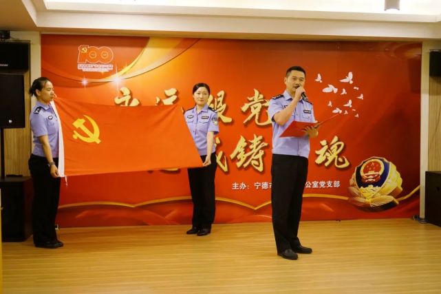【学党史·悟思想】永远跟党走 忠诚铸警魂