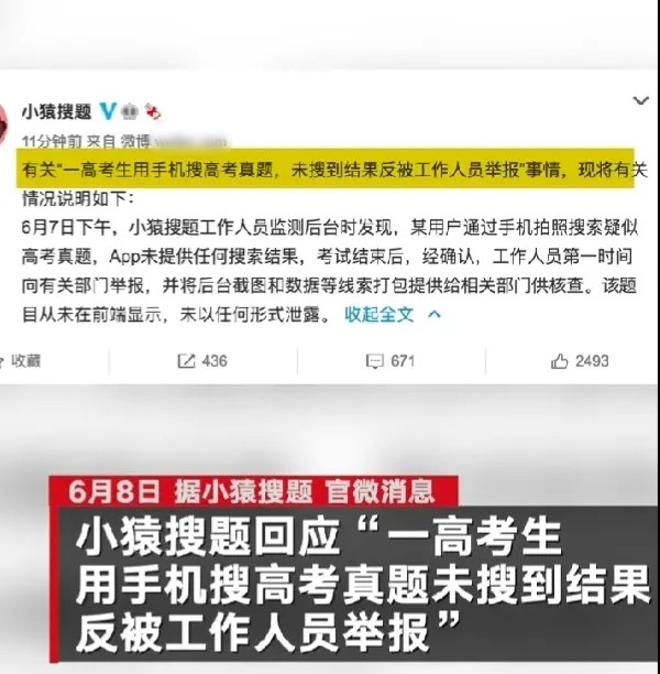 武汉考生高考作弊事件涉事考场的监考老师会受到什么处罚