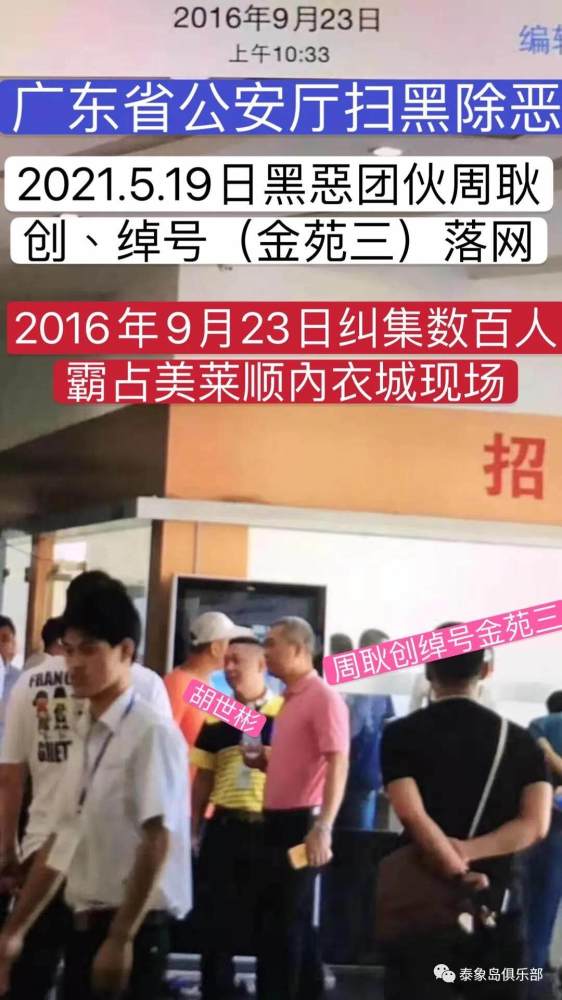 汕头市美莱顺内衣城有限_汕头市新一城
