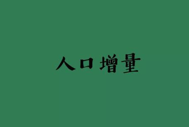 第七次人口普查结果多会公布_第七次人口普查结果(3)