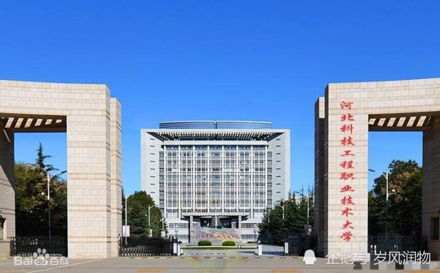 河北邢台:河北科技工程职业技术大学会让牛城的高教牛
