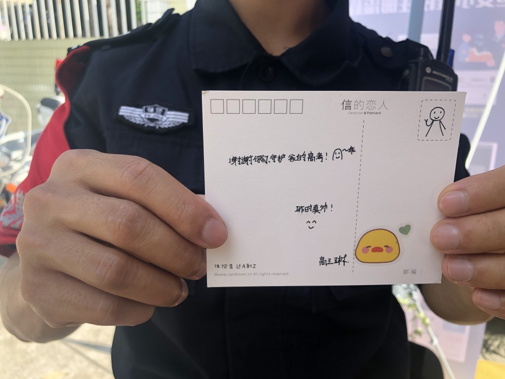 "谢谢你们,守护我的高考!"高考结束,警察蜀黍们收到这些礼物