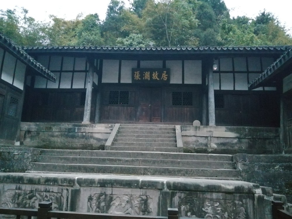 张澜故居:张澜故居在四川南充市西充县莲池乡,张澜1872年-1955年