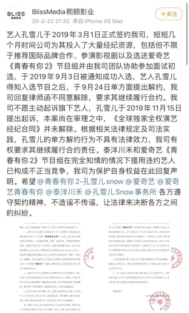 艺人成功解约越来越难了吗?
