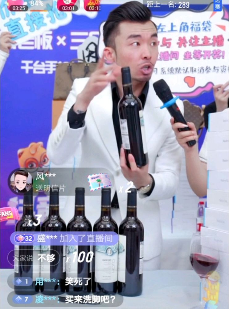 网红套路深!一款葡萄酒定价4129元,自称亏钱做福利,到手价16块5