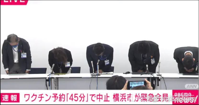 近期日本因为疫苗问题到底鞠躬了多少次?