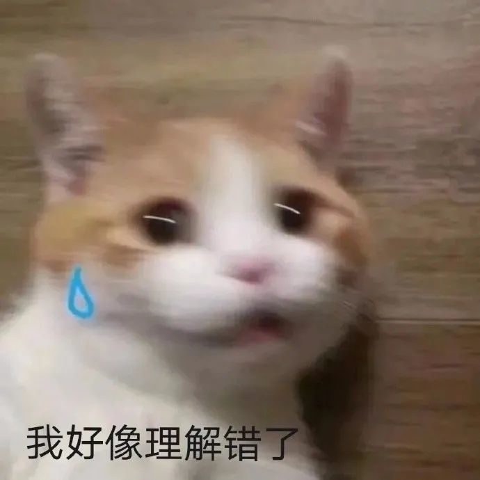 表情包:你根本无药可救