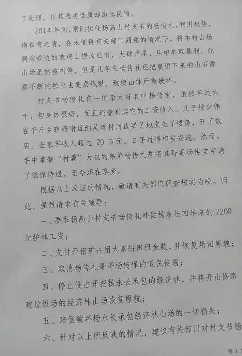 撑腰简谱_儿歌简谱(3)