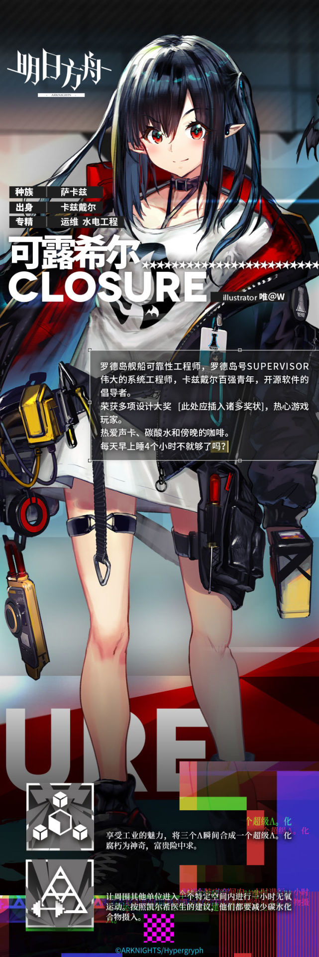 明日方舟可露希尔如果上前线的话会是几星干员？CV可能是悠木碧-腾讯新闻