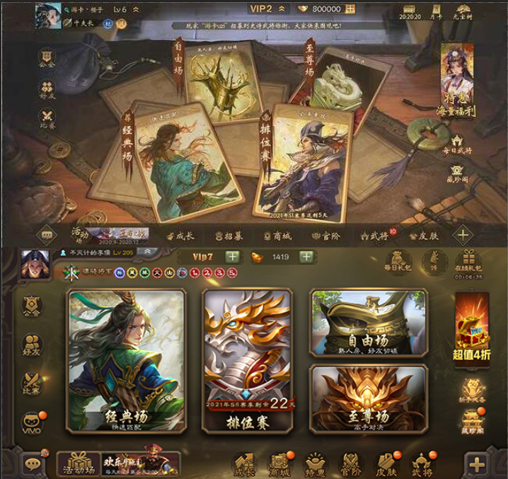 三国杀:手杀ui界面改动,这样的界面你怎么看?