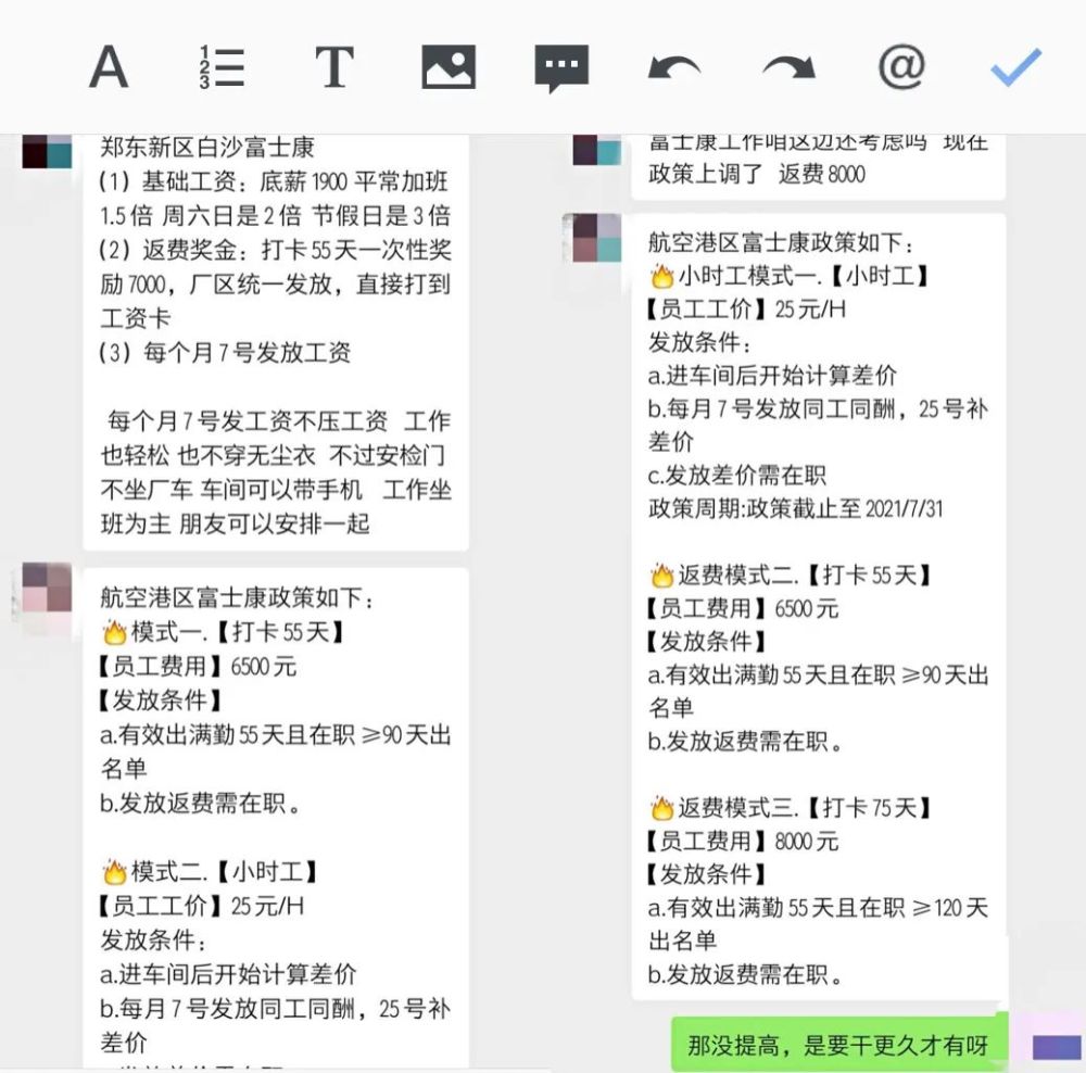 富士康招聘信息郑州_富士康转型电商上线富贸商城 域名已注(4)