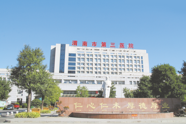 将健康送至群众"家门口…在华州区人民医院(渭南