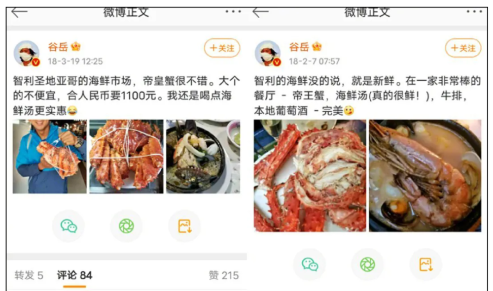 中国人不能吃海鲜?