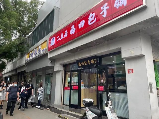 北京这家著名包子铺,原址回归!小心这些"山寨"店