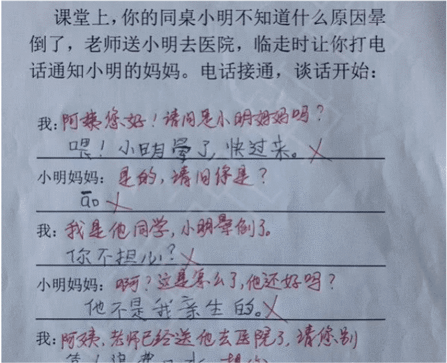 小学生倒数第一试卷走红老师你的智商已经不是我能教的了