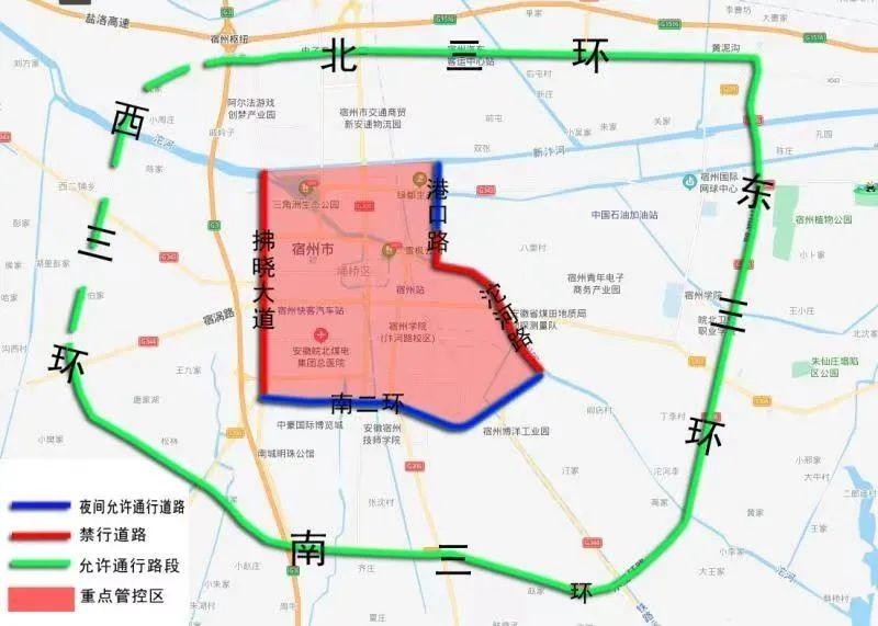 关于调整宿州市中心城区货运车辆禁限行措施的通告