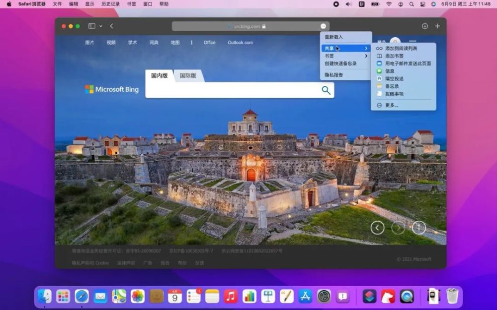 macos12beta有哪些变化现在建议升级吗