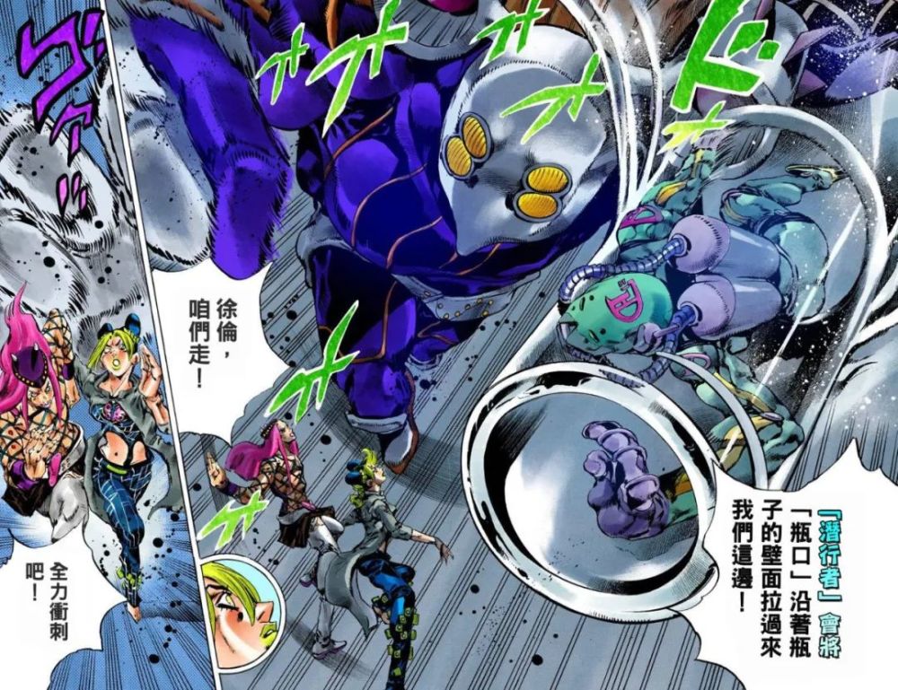 jojo的奇妙冒险 第6部:石之海-白蛇·追踪者1 2