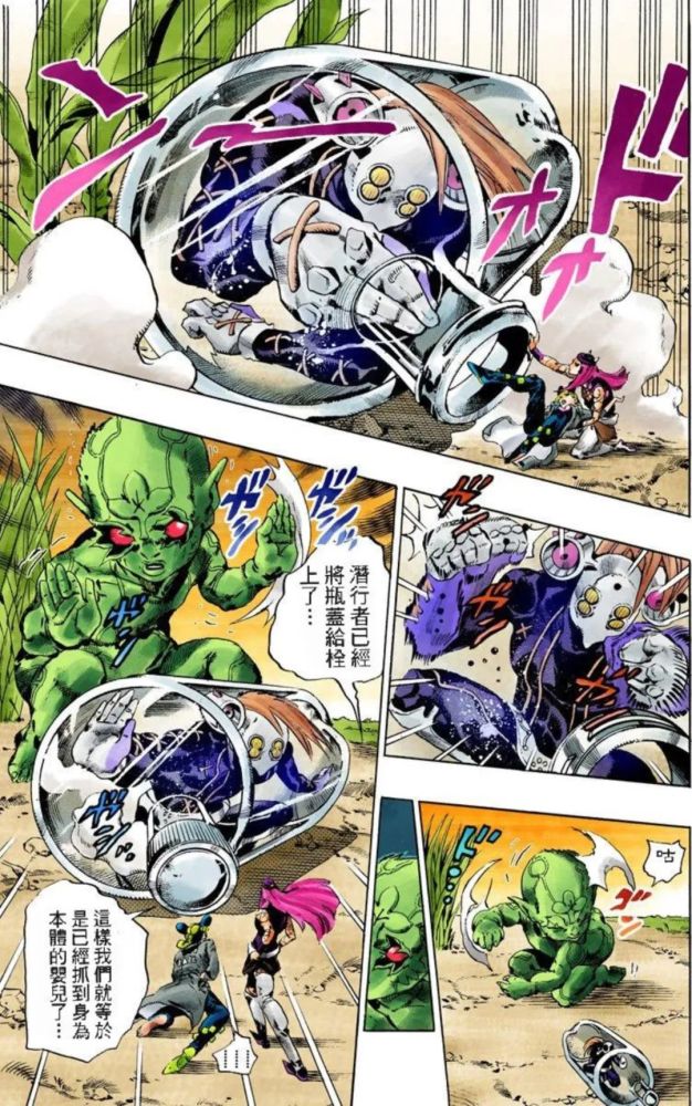 jojo的奇妙冒险 第6部:石之海-白蛇·追踪者1 2