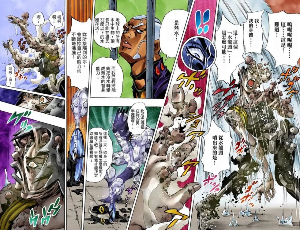 jojo的奇妙冒险 第6部:石之海-白蛇·追踪者1 2