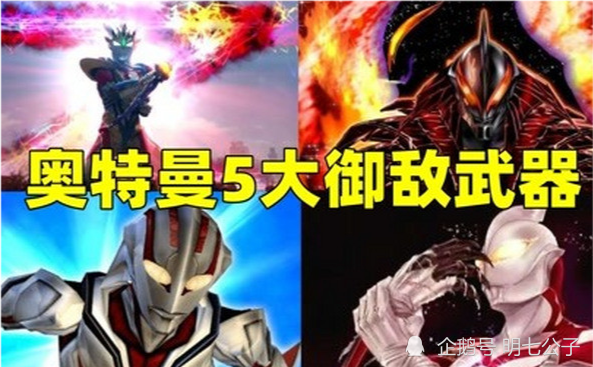 诺亚排名_诺亚奥特曼(2)