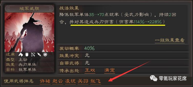 甘宁一刀9500伤害秒掉陆逊吴枪就是这么干脆