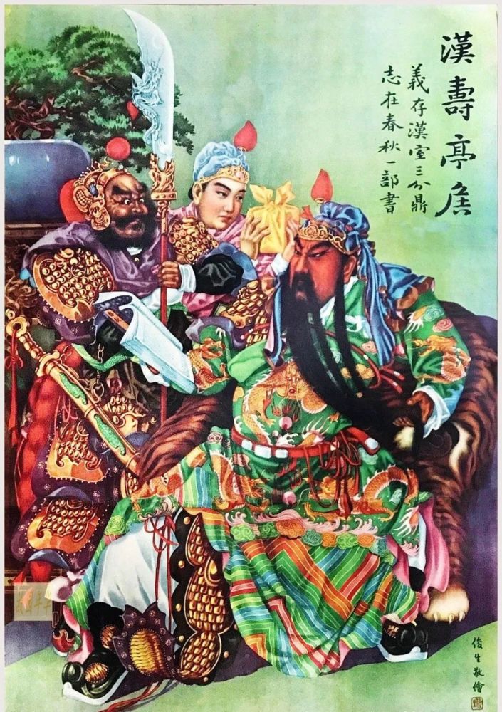 关公,名羽,字云长,汉末三国时期蜀汉名将,武圣.