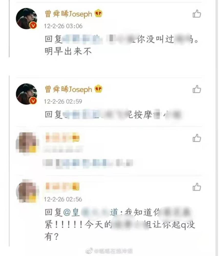 曾舜晞16岁不当发言被扒!脏话连篇不堪入目,被吐槽另一个肖战